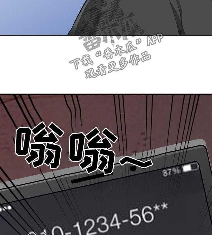 《共同目的》第73话 73_电话 第14页