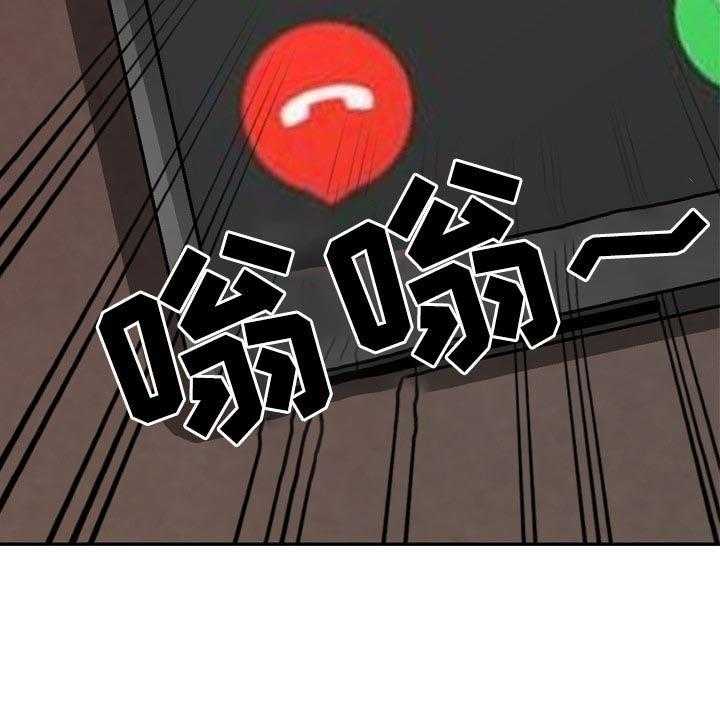 《共同目的》第73话 73_电话 第16页