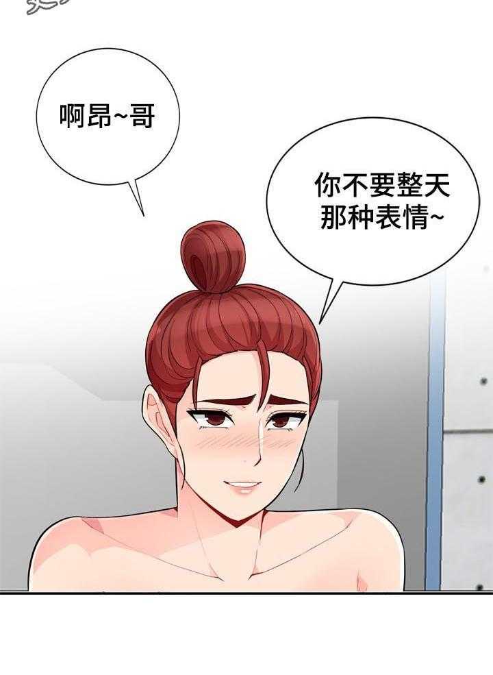 《共同目的》第73话 73_电话 第2页