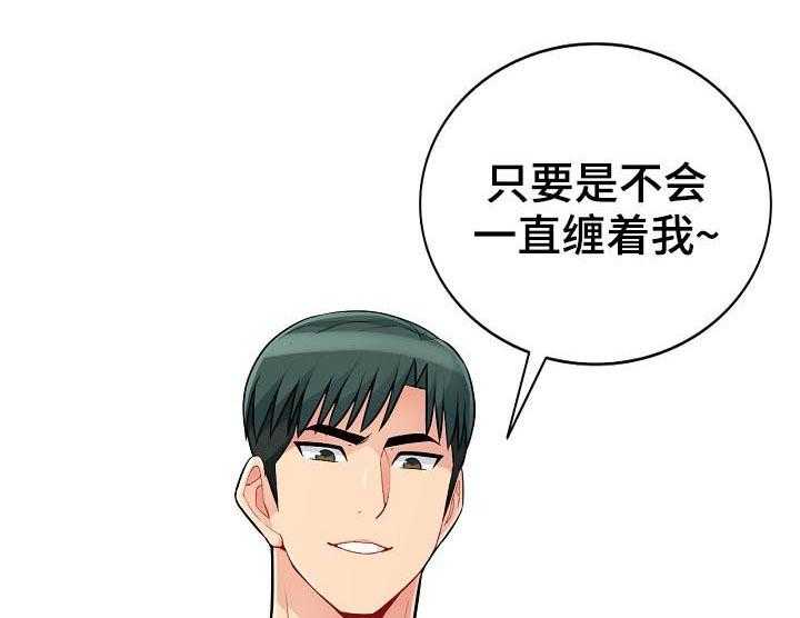 《共同目的》第73话 73_电话 第5页