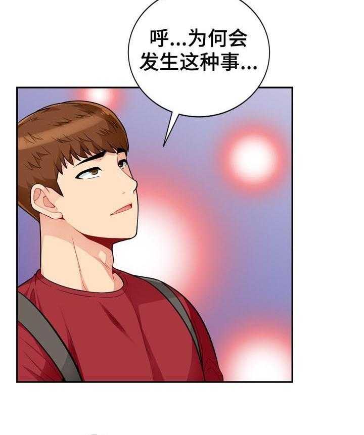 《共同目的》第73话 73_电话 第9页