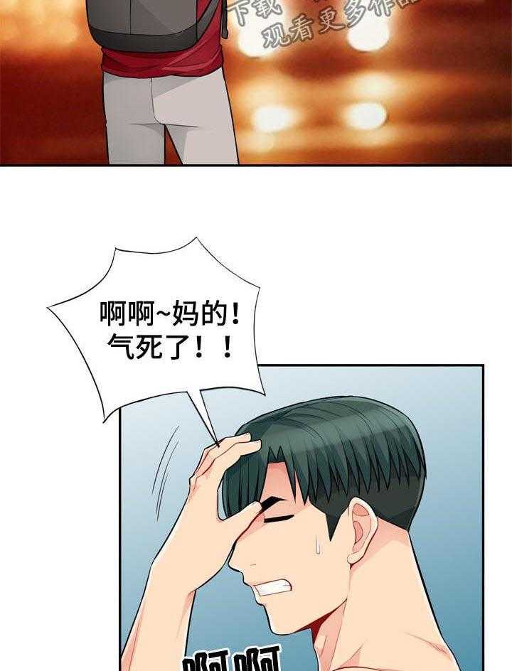 《共同目的》第75话 75_玩笑 第10页