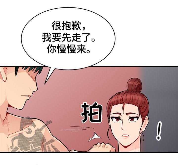 《共同目的》第75话 75_玩笑 第12页