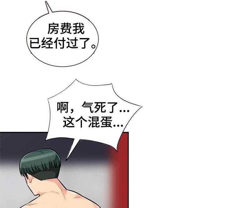 《共同目的》第75话 75_玩笑 第13页