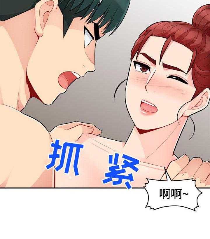《共同目的》第75话 75_玩笑 第17页