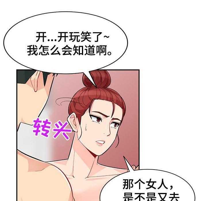 《共同目的》第75话 75_玩笑 第18页