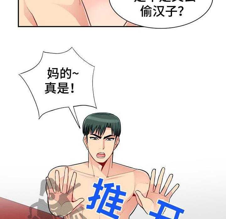 《共同目的》第75话 75_玩笑 第19页