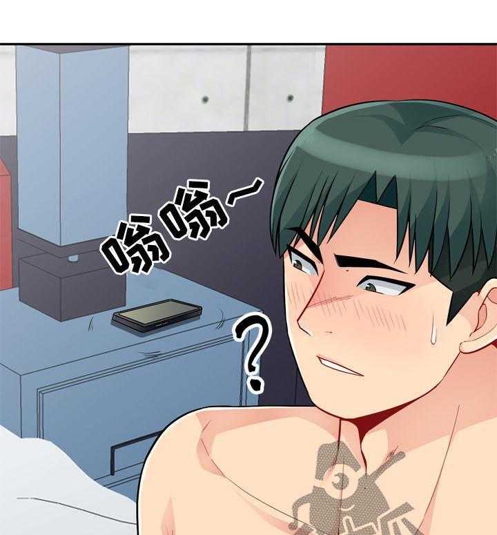 《共同目的》第75话 75_玩笑 第1页