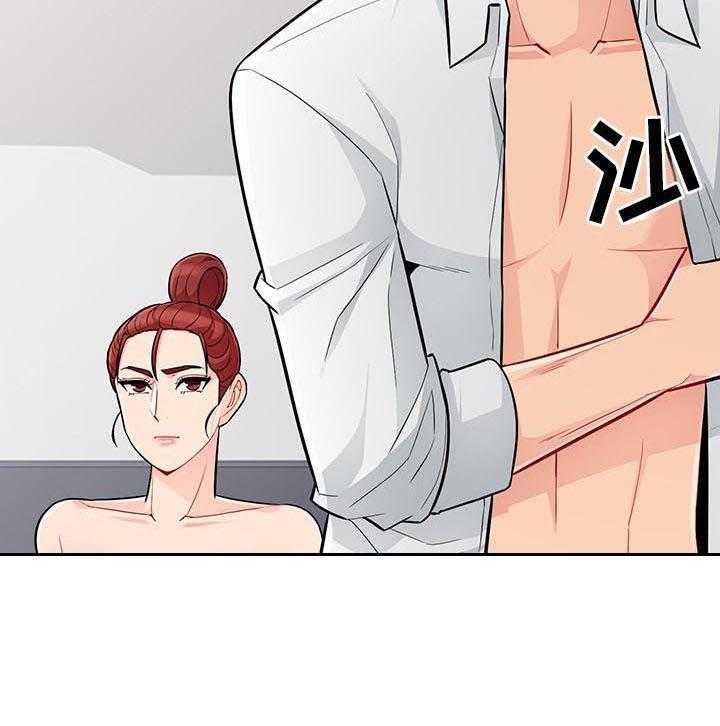 《共同目的》第75话 75_玩笑 第21页