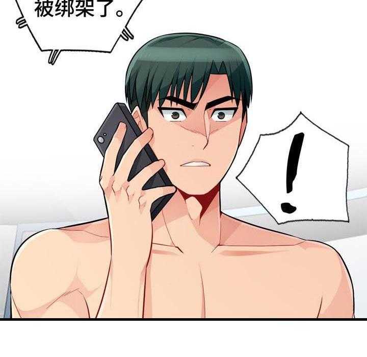 《共同目的》第75话 75_玩笑 第6页