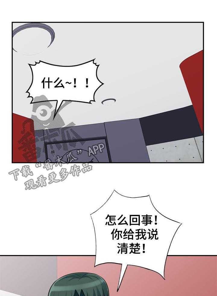 《共同目的》第75话 75_玩笑 第7页