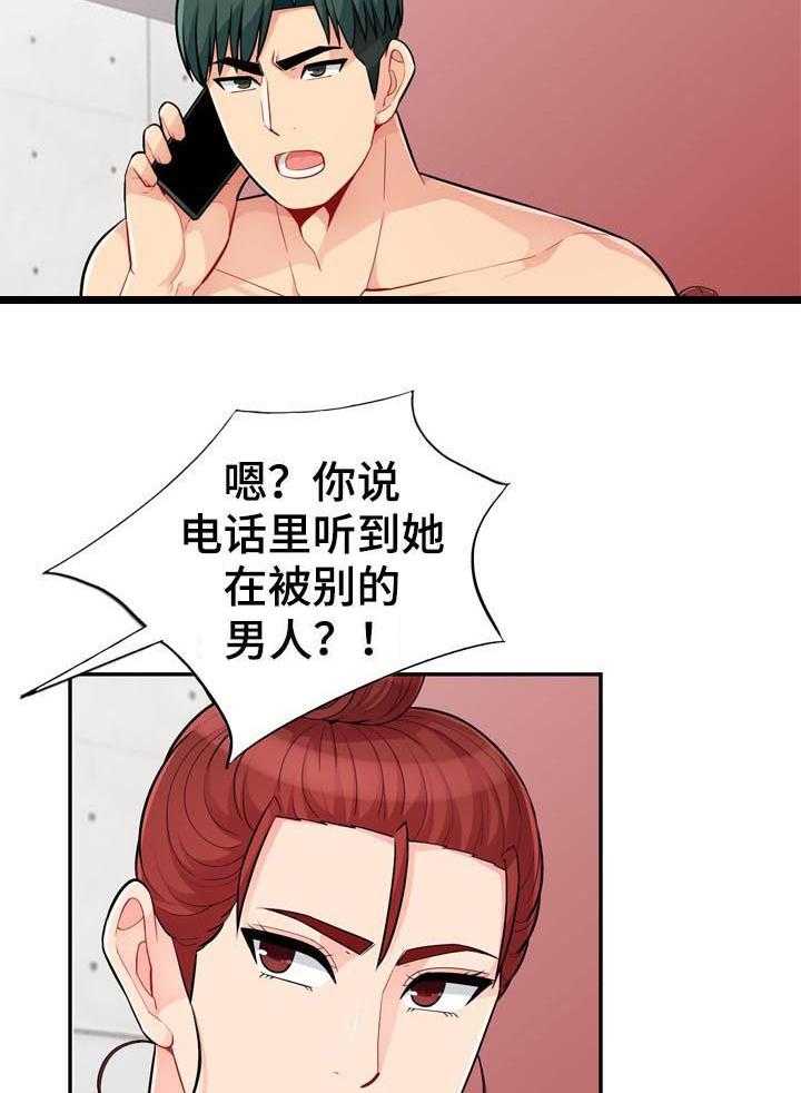《共同目的》第75话 75_玩笑 第8页