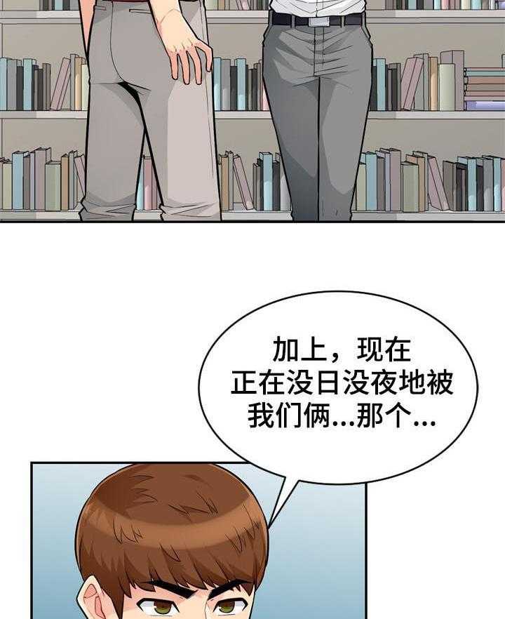 《共同目的》第76话 76_三天 第14页