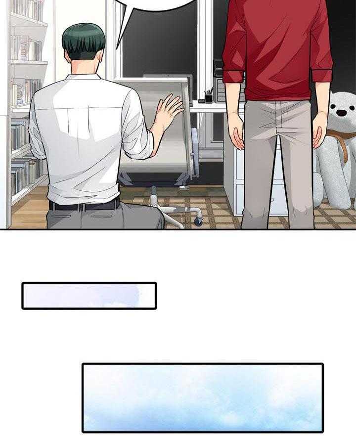 《共同目的》第76话 76_三天 第17页