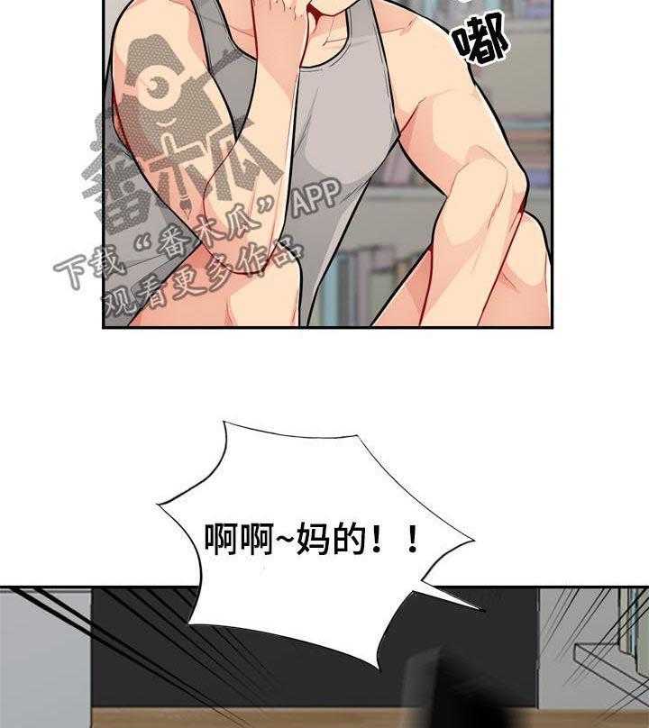 《共同目的》第76话 76_三天 第22页