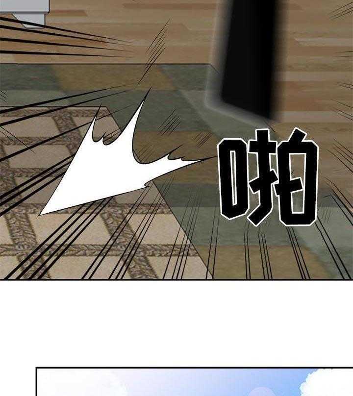 《共同目的》第76话 76_三天 第23页
