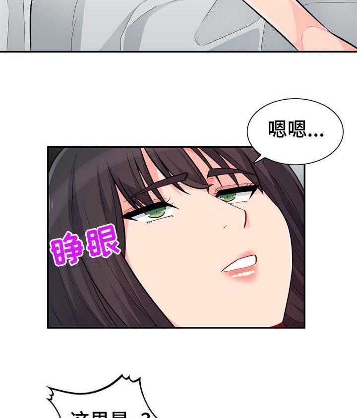 《共同目的》第76话 76_三天 第26页
