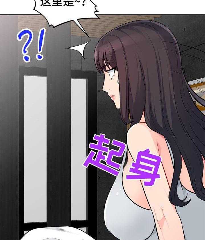 《共同目的》第76话 76_三天 第27页