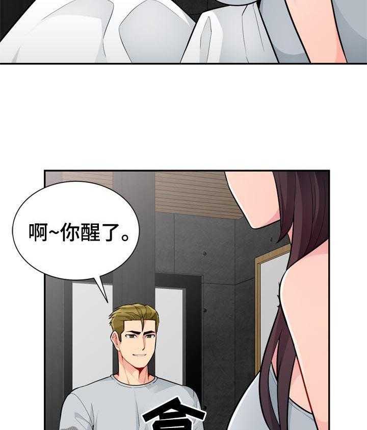 《共同目的》第76话 76_三天 第28页