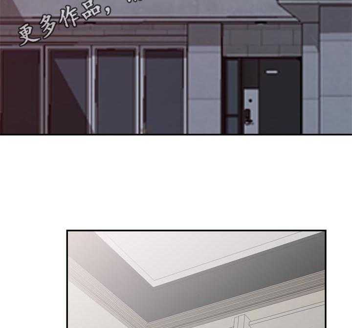 《共同目的》第76话 76_三天 第2页