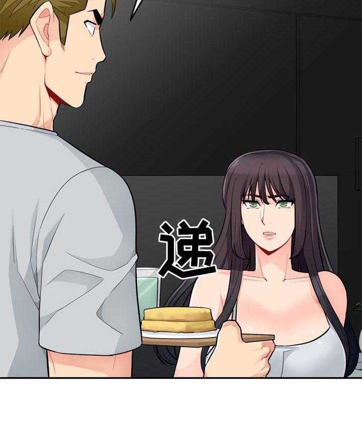 《共同目的》第76话 76_三天 第30页