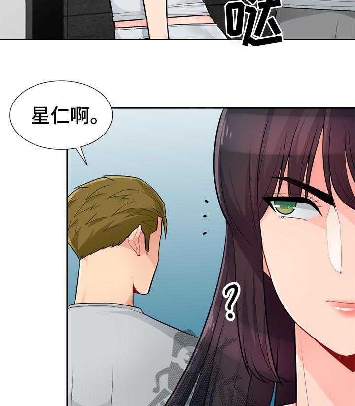 《共同目的》第76话 76_三天 第32页