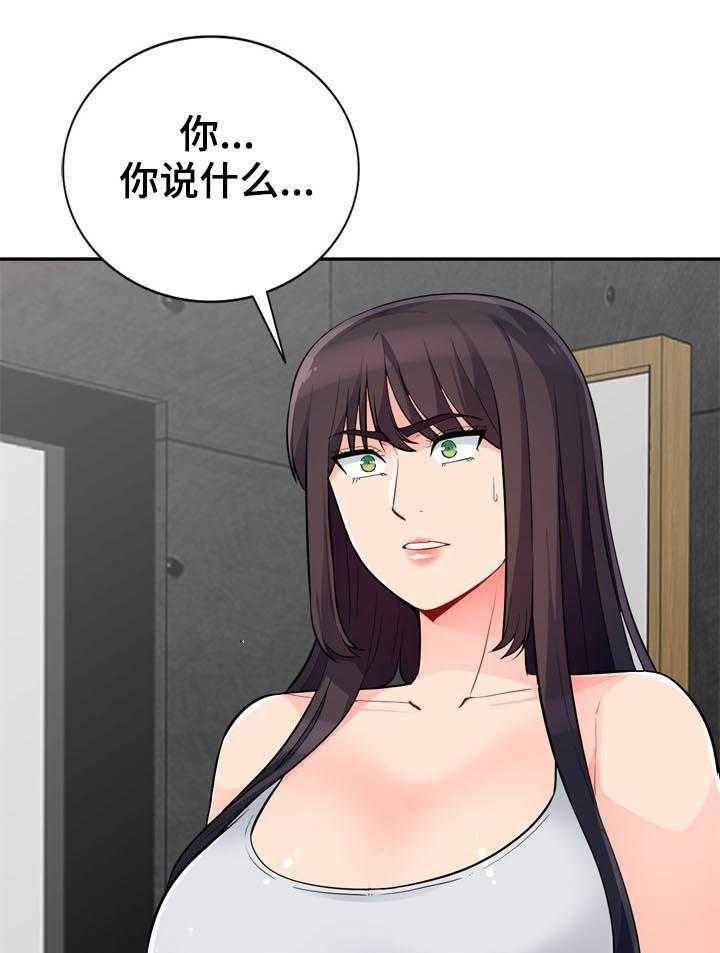 《共同目的》第76话 76_三天 第37页