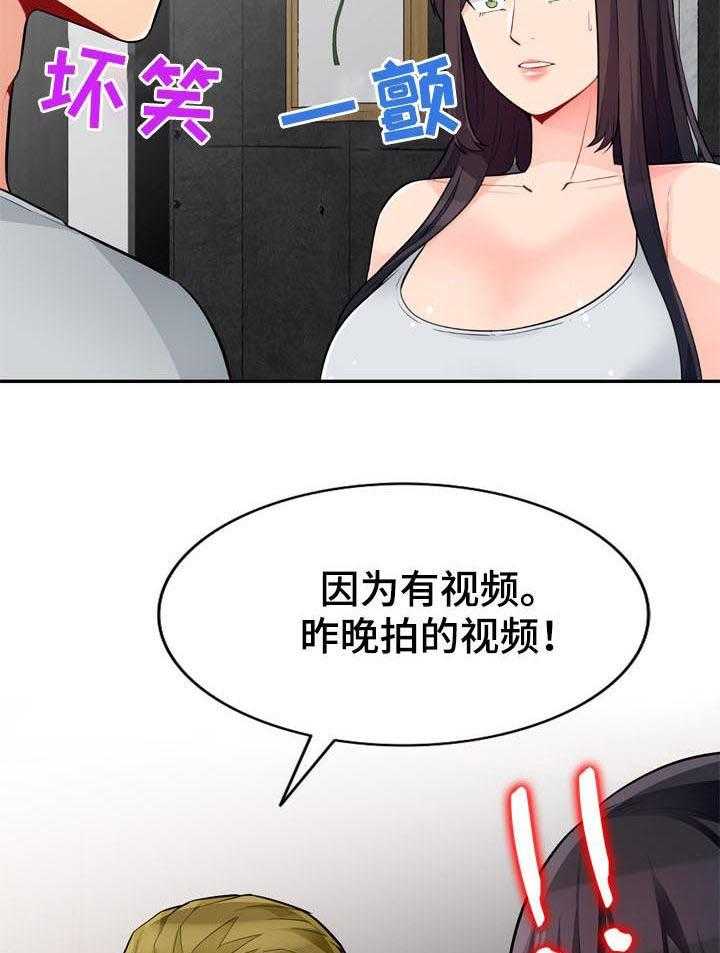《共同目的》第76话 76_三天 第39页