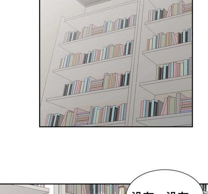 《共同目的》第76话 76_三天 第3页