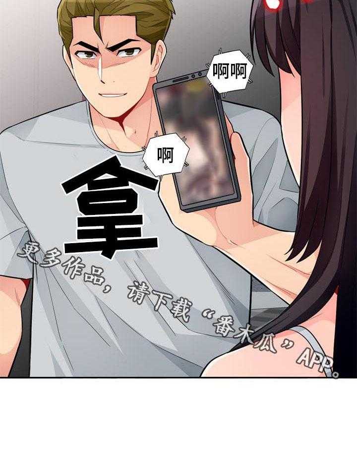 《共同目的》第76话 76_三天 第40页