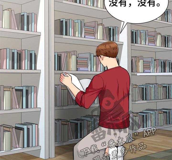 《共同目的》第76话 76_三天 第4页