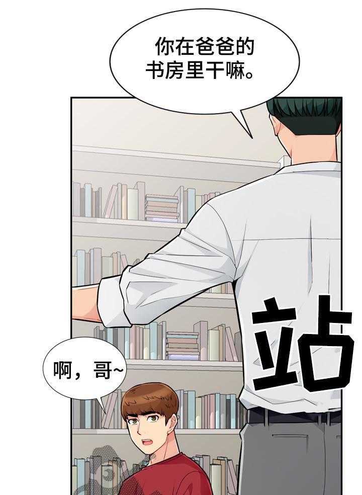 《共同目的》第76话 76_三天 第7页