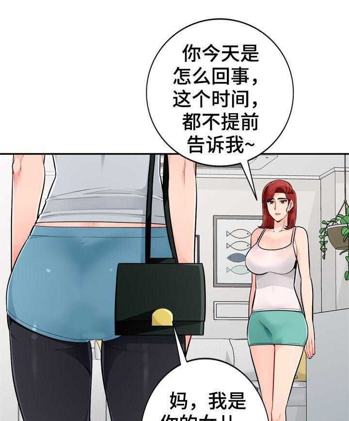 《共同目的》第78话 78_创意 第10页