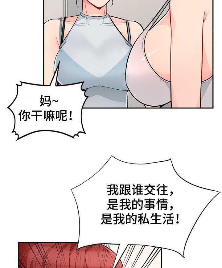 《共同目的》第78话 78_创意 第12页