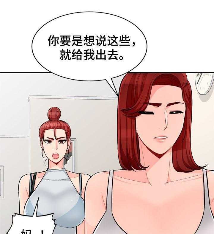 《共同目的》第78话 78_创意 第14页