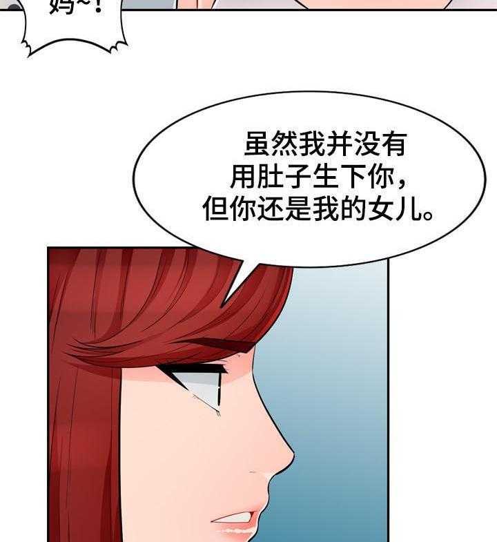 《共同目的》第78话 78_创意 第15页