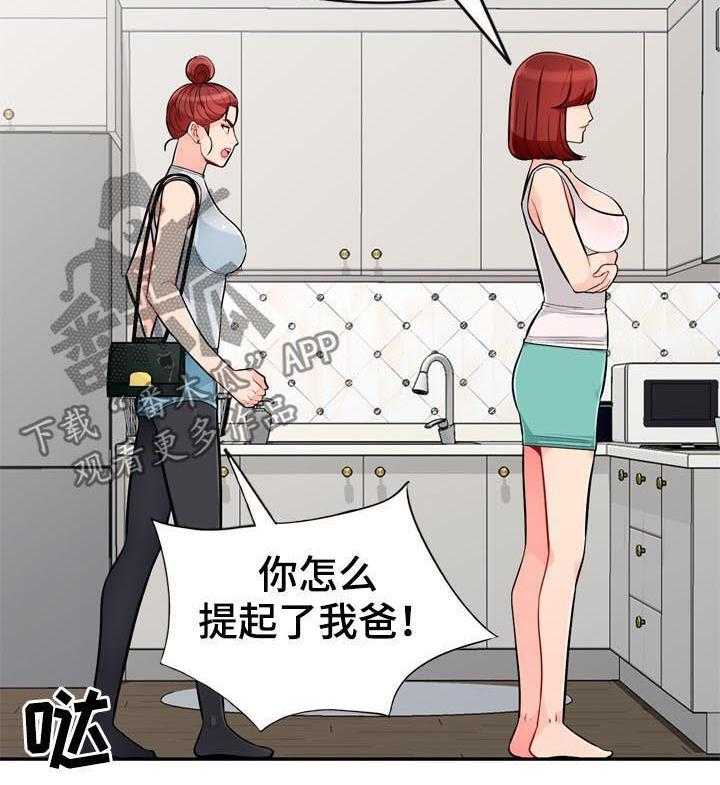 《共同目的》第78话 78_创意 第17页