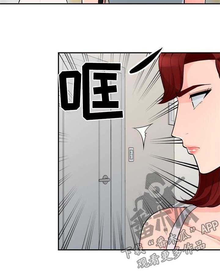 《共同目的》第78话 78_创意 第20页