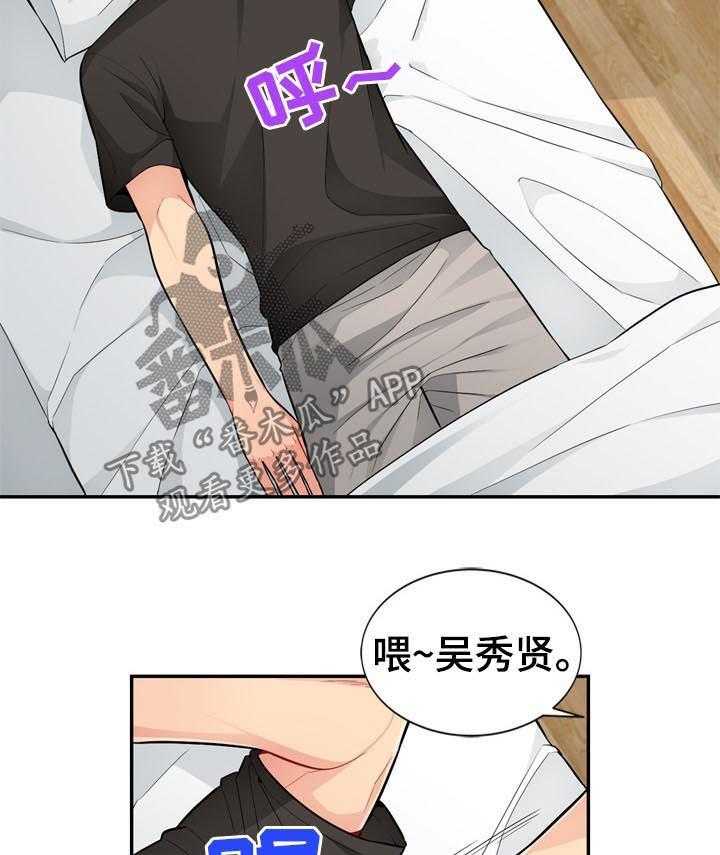 《共同目的》第78话 78_创意 第24页