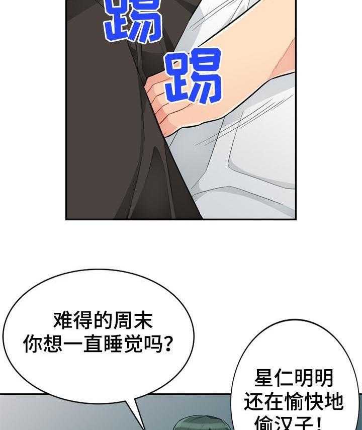 《共同目的》第78话 78_创意 第25页