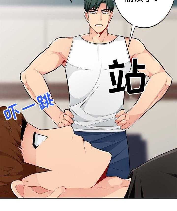 《共同目的》第78话 78_创意 第26页