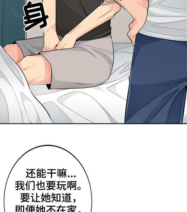 《共同目的》第78话 78_创意 第28页