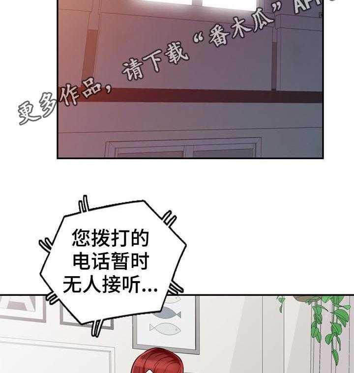《共同目的》第78话 78_创意 第2页