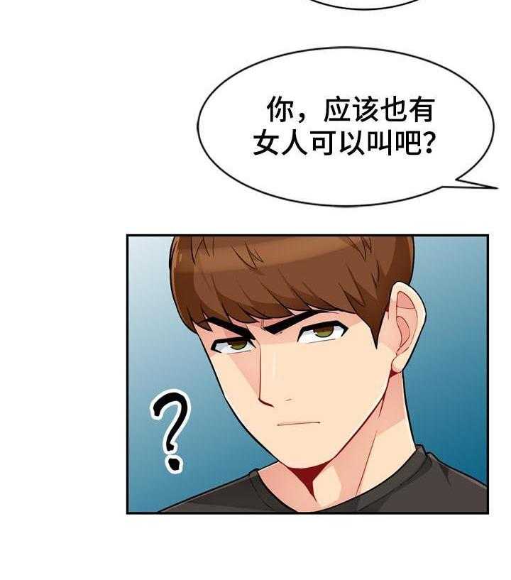 《共同目的》第78话 78_创意 第30页