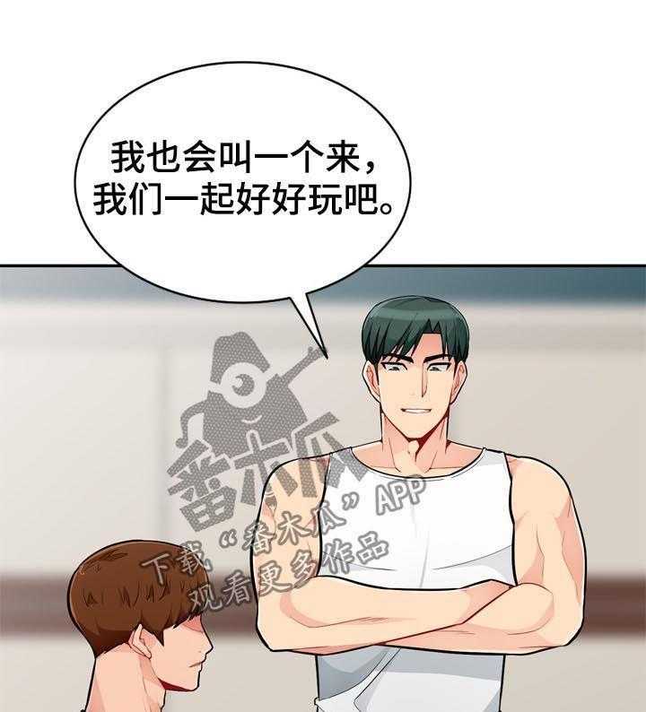 《共同目的》第78话 78_创意 第31页