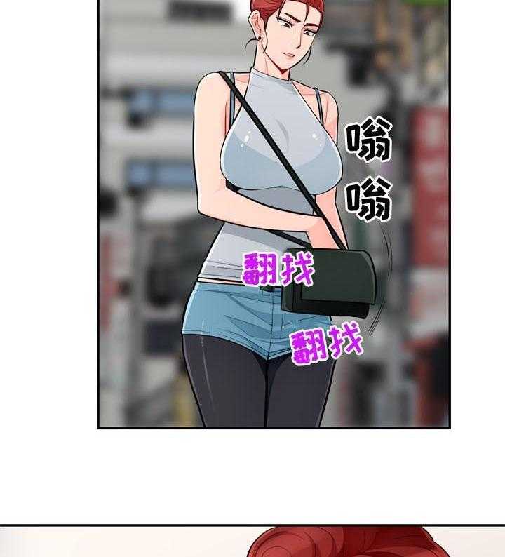 《共同目的》第78话 78_创意 第33页