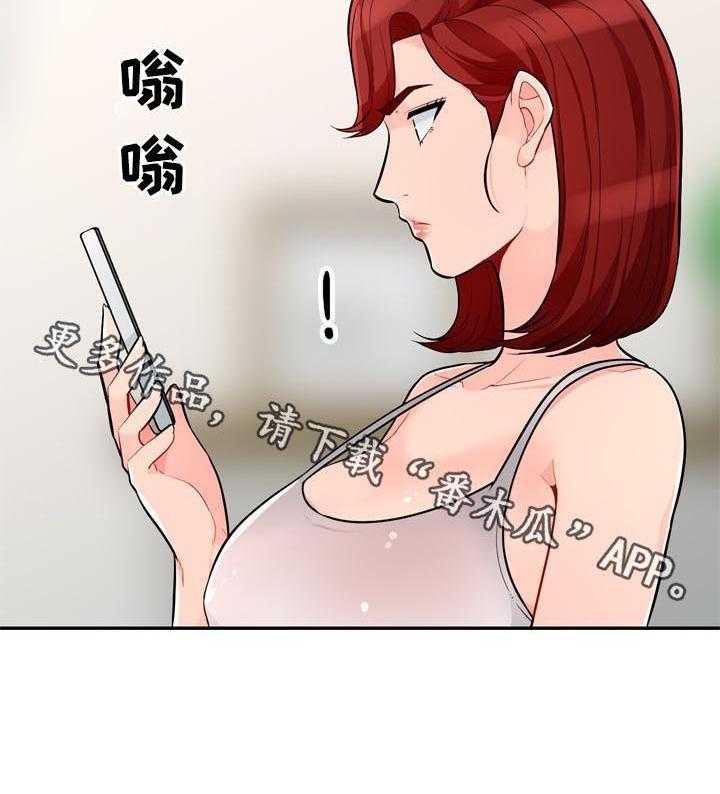 《共同目的》第78话 78_创意 第34页
