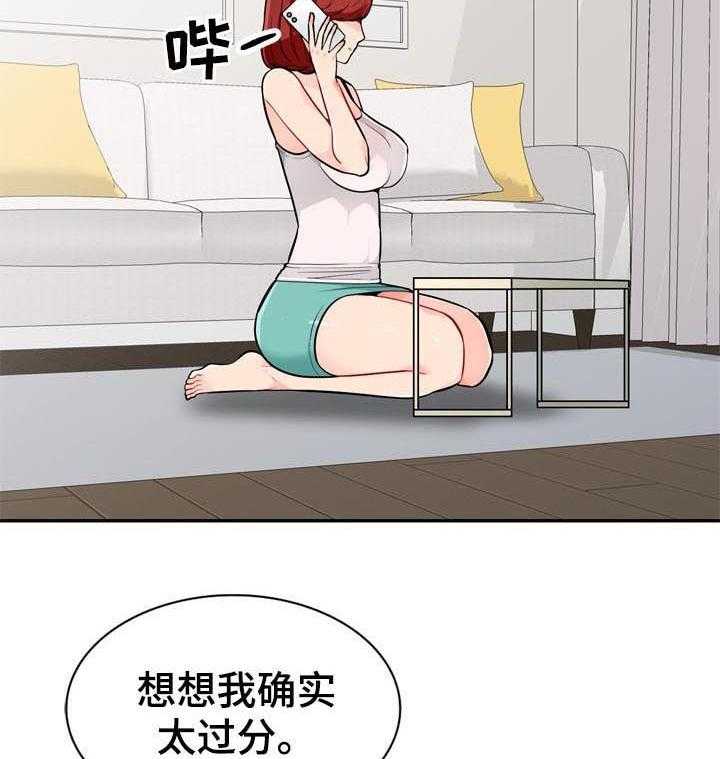 《共同目的》第78话 78_创意 第3页