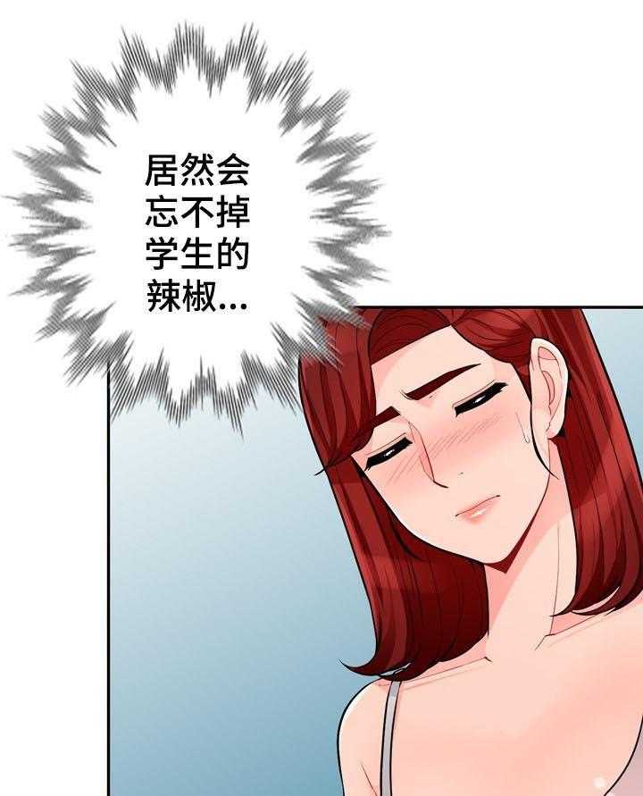 《共同目的》第78话 78_创意 第5页