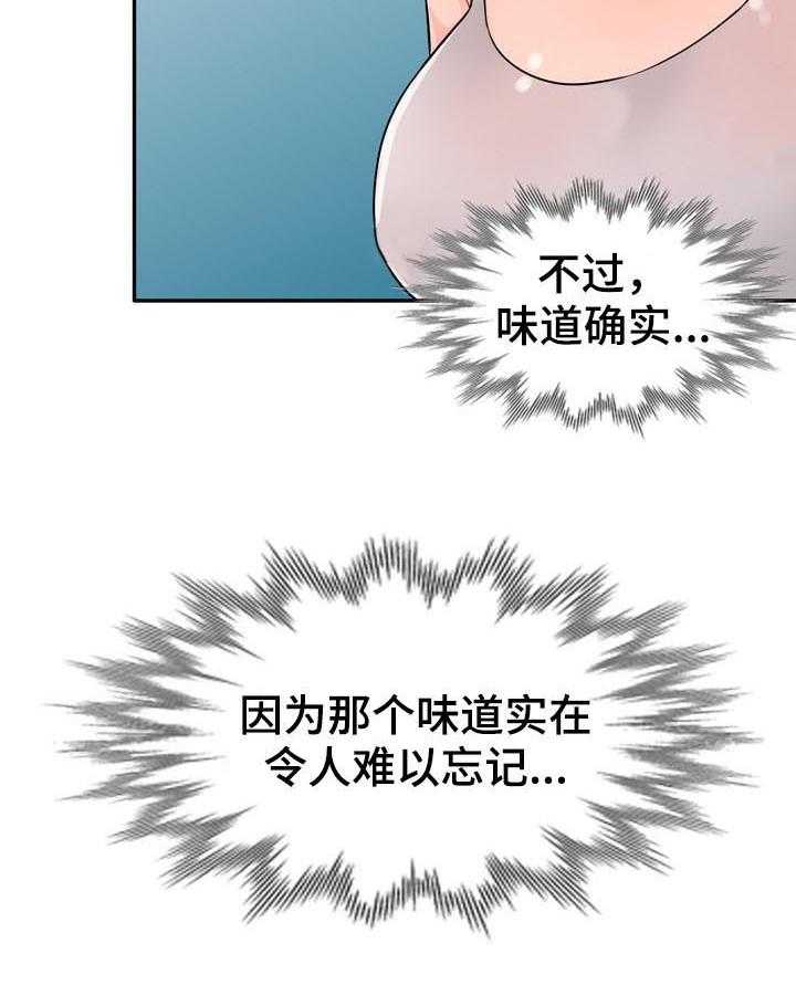 《共同目的》第78话 78_创意 第6页